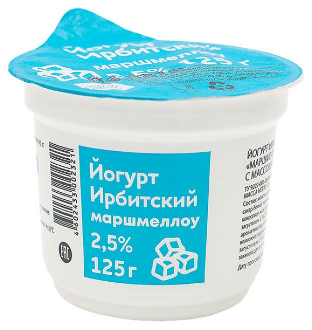 Йогурт Ирбит Ирбитский маршмеллоу 2,5% БЗМЖ, 125 г