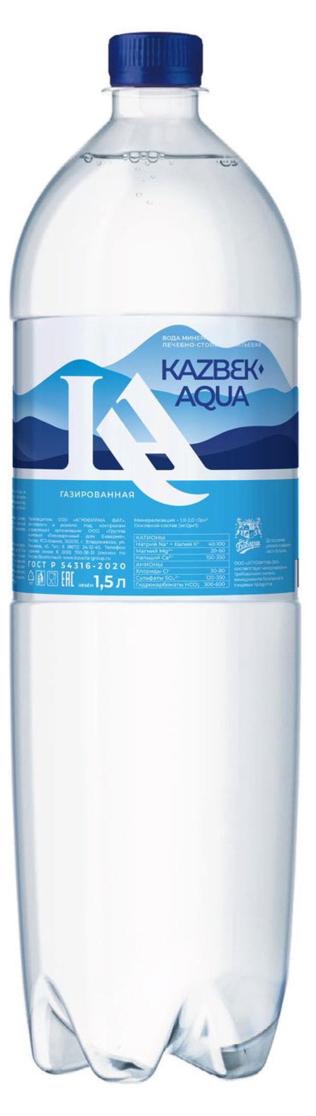 Вода минеральная Казбек-Аква с газом, 1,5 л