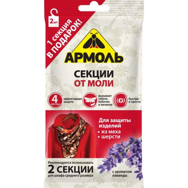 

Средство от моли «Армоль» в виде секций, 2 шт
