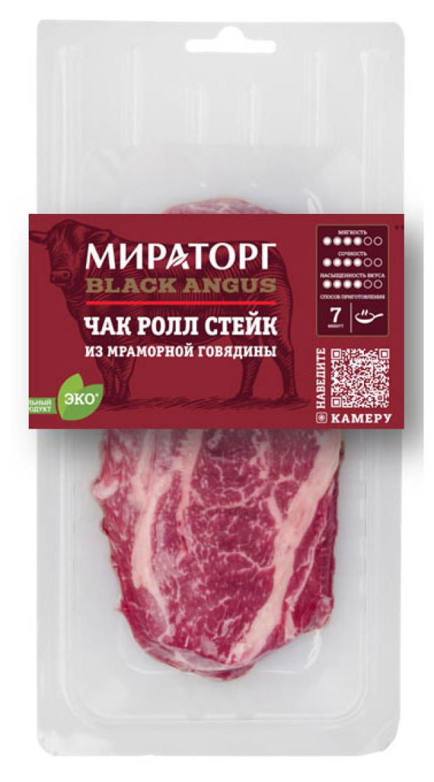 Стейк из мраморной говядины Мираторг Black Angus Чак ролл, 200 г