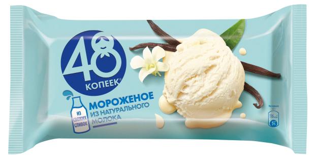 

Мороженое 48 Копеек Сливочное БЗМЖ, 210 г