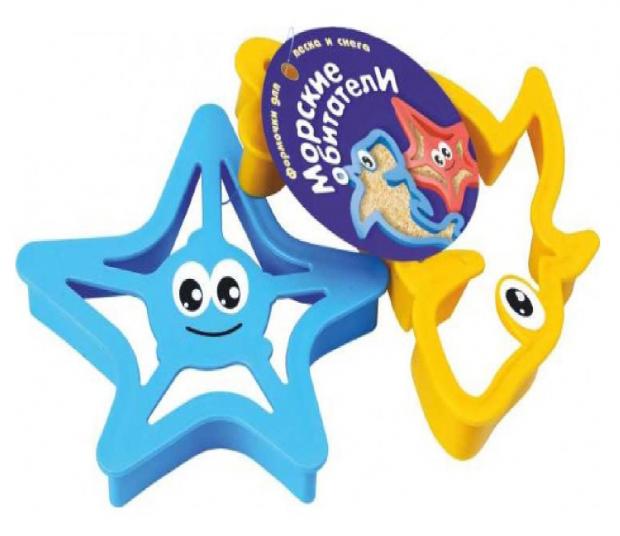 Формочки морские, 2 шт