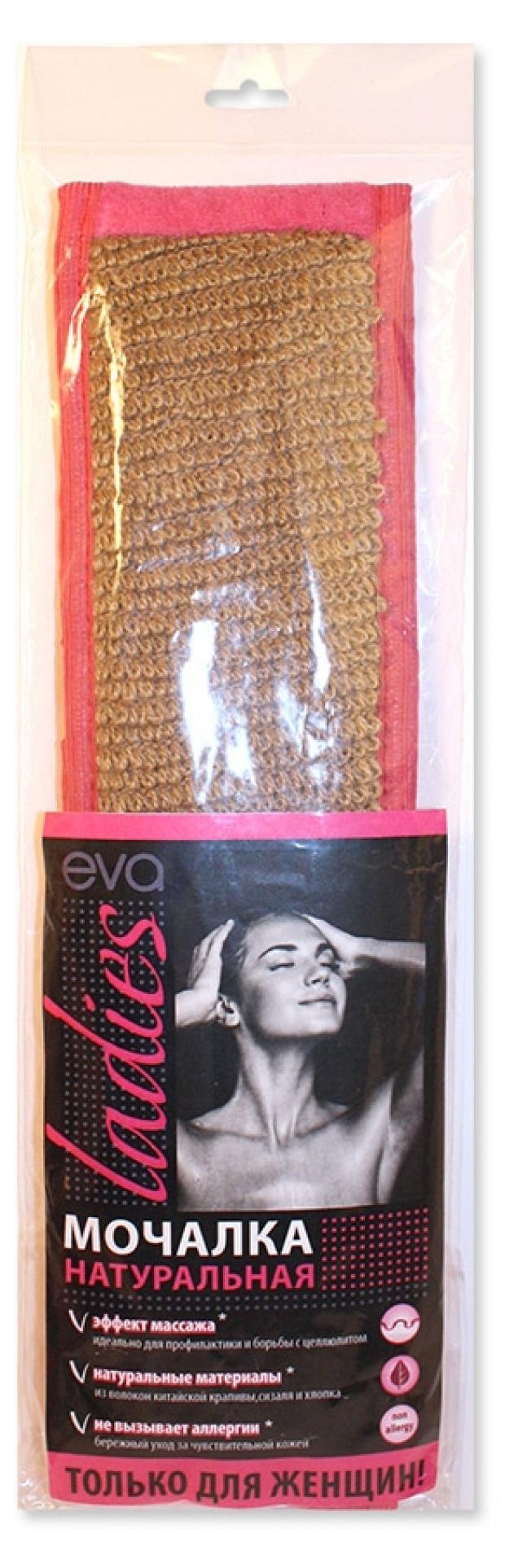 

Мочалка с ручками Eva Ladies крапивная, 72х9 см