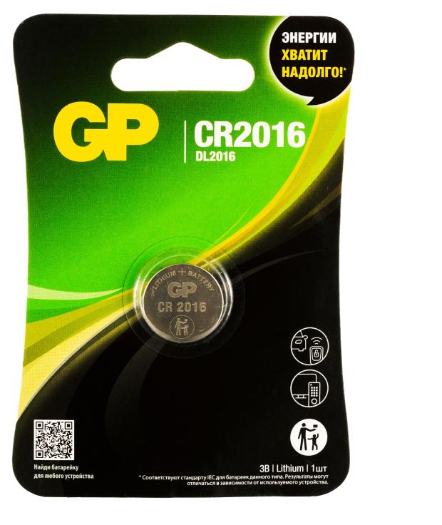 Батарейка GP Lithium CR2016, 1 шт батарейка gp lithium cr1632 3 в