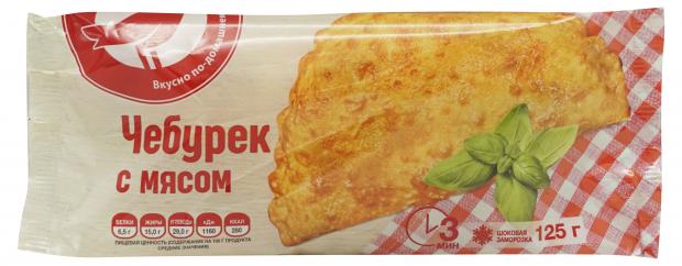 Чебурек с мясом АШАН Красная птица, 125 г