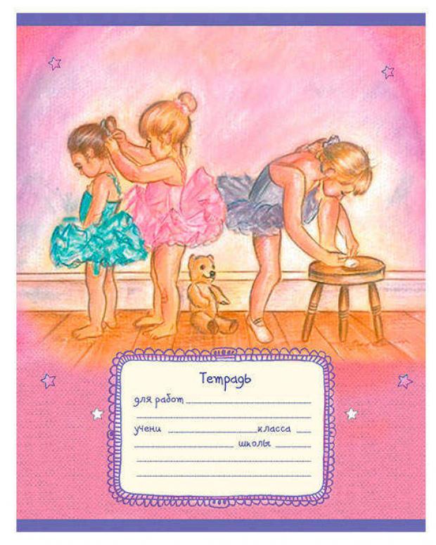 

Тетрадь школьная Magic Lines в линейку, 12 л