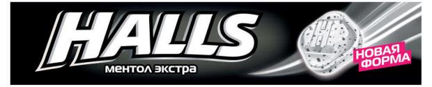 

Карамель леденцовая Halls Ментол экстра, 25 г