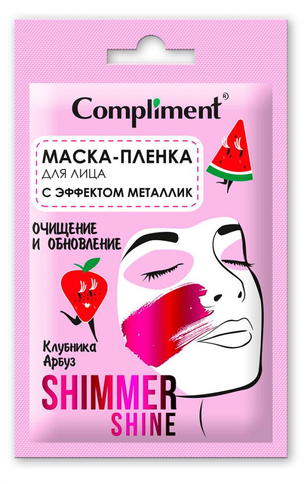 Маска-пленкадлялицаCompliment Сэффектомметалликочищениеиобновление саше,15 мл