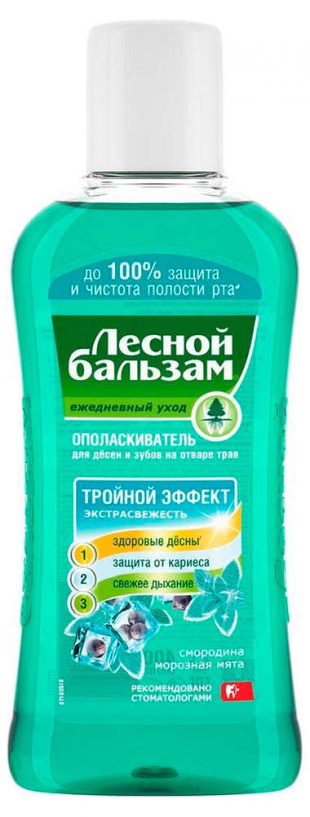 Ополаскиватель для полости рта Лесной Бальзам тройной эффект экстрас свежесть, 400 мл