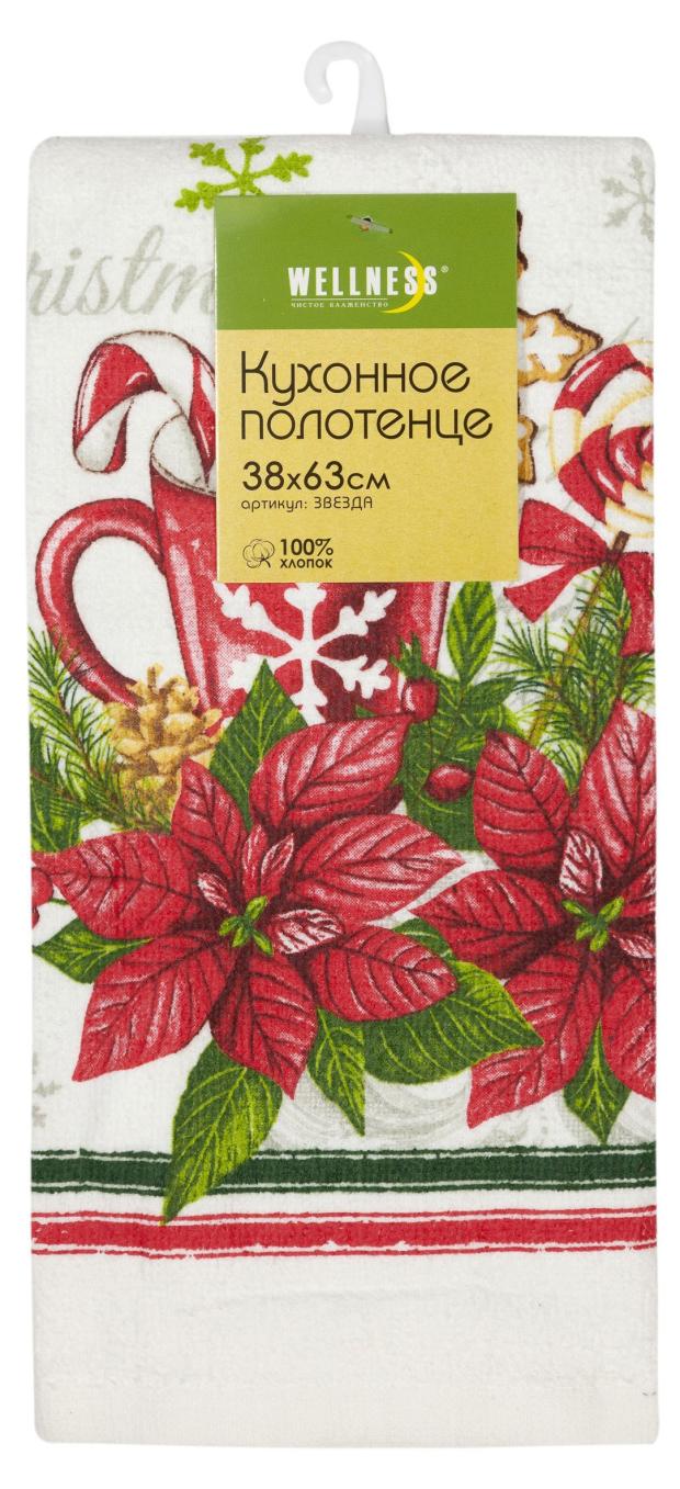 

Полотенце кухонное Wellness Звезда, 38х63 см