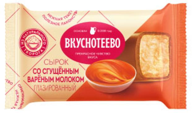 Сырок творожный глазированный Вкуснотеево в карамельной глазури со сгущённым варёным молоком 16%, 40 г