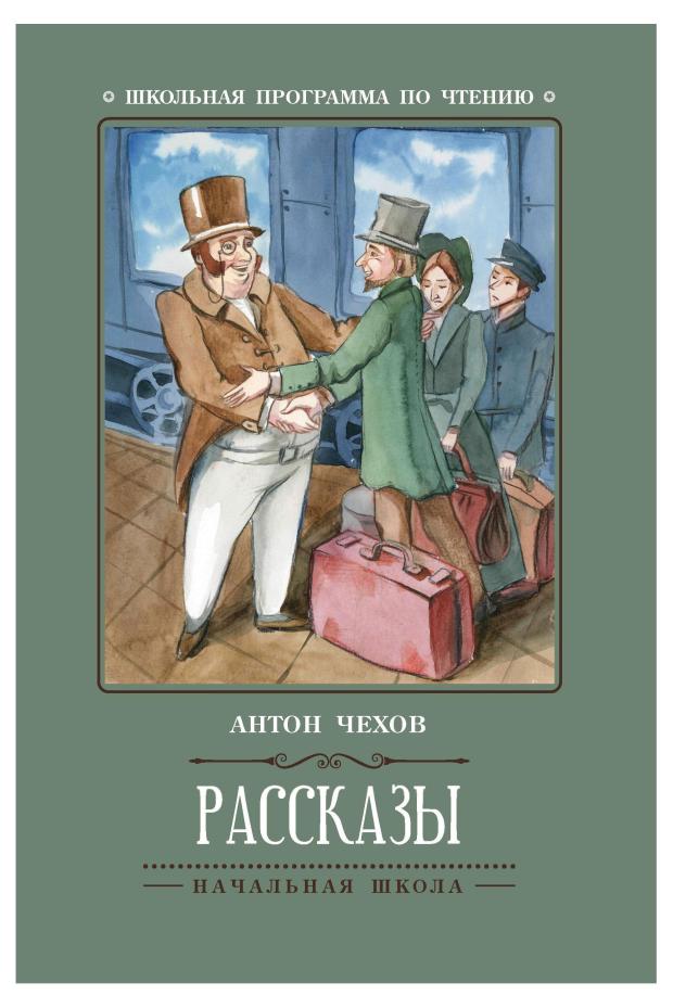 Школьная программа по чтению. Начальная школа школьная программа по чтению средняя школа