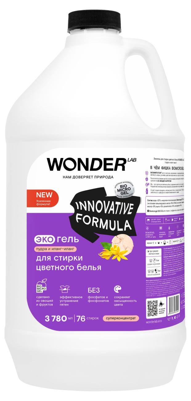 

Экогель для стирки Wonder Lab Color пудра и иланг-иланг, 3,78 л