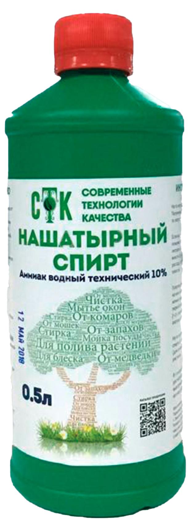 

Нашатырный спирт Современные Технологии Качества садовый аммиак, 500 мл