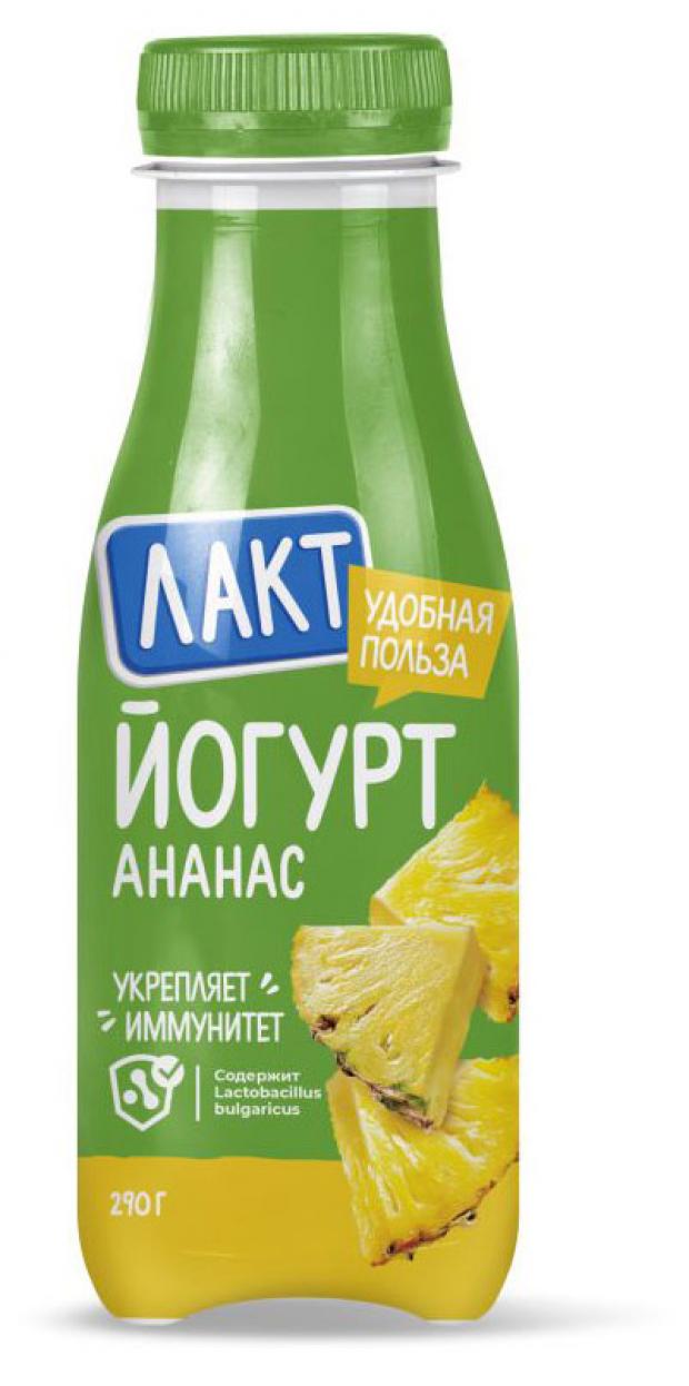Йогурт питьевой Лакт ананас 2,5% БЗМЖ, 290 мл