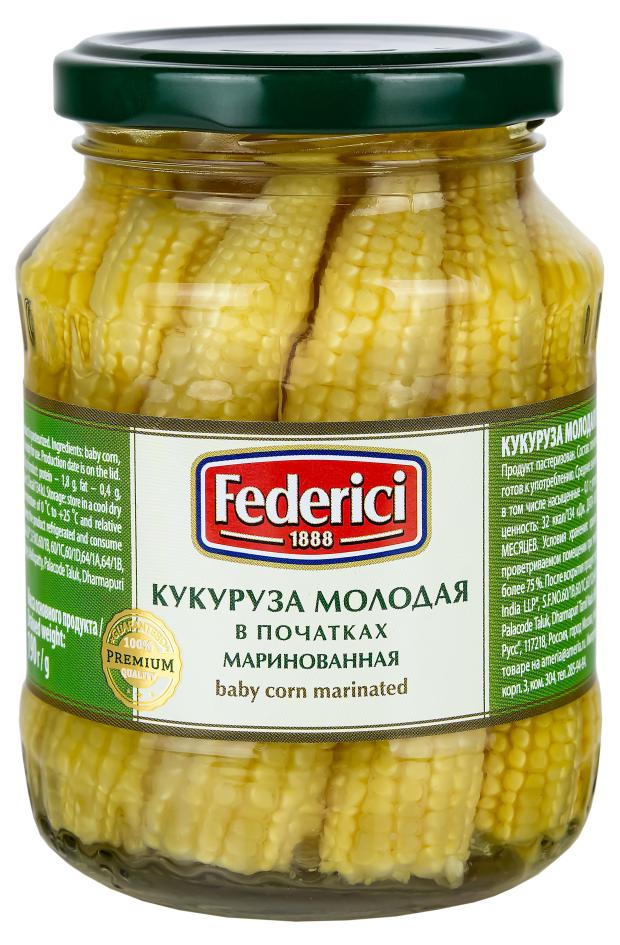 

Кукуруза молодая Federici в початках маринованная, 370 мл