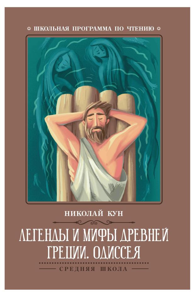 Школьная программа по чтению. Средняя школа школьная программа по чтению средняя школа