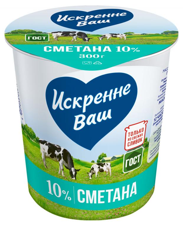 Сметана Искренне Ваш 10% БЗМЖ, 300 г сметана простоквашино из топленных сливок 15% 260 г