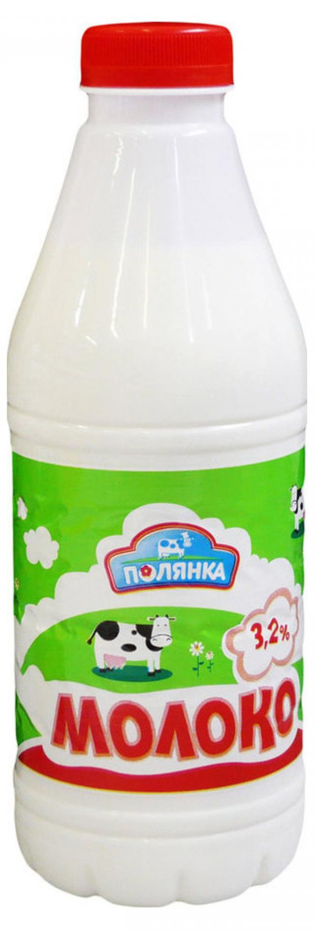 Молоко пастеризованное Полянка 3,2%, 900 мл