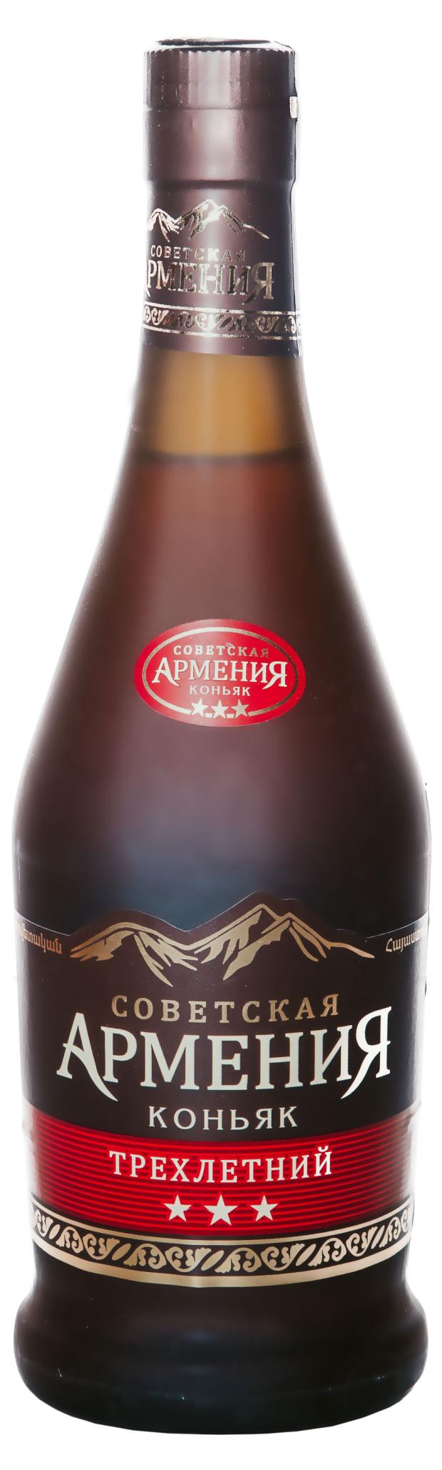 

Коньяк Советская Армения трехлетний Армения, 0,5 л