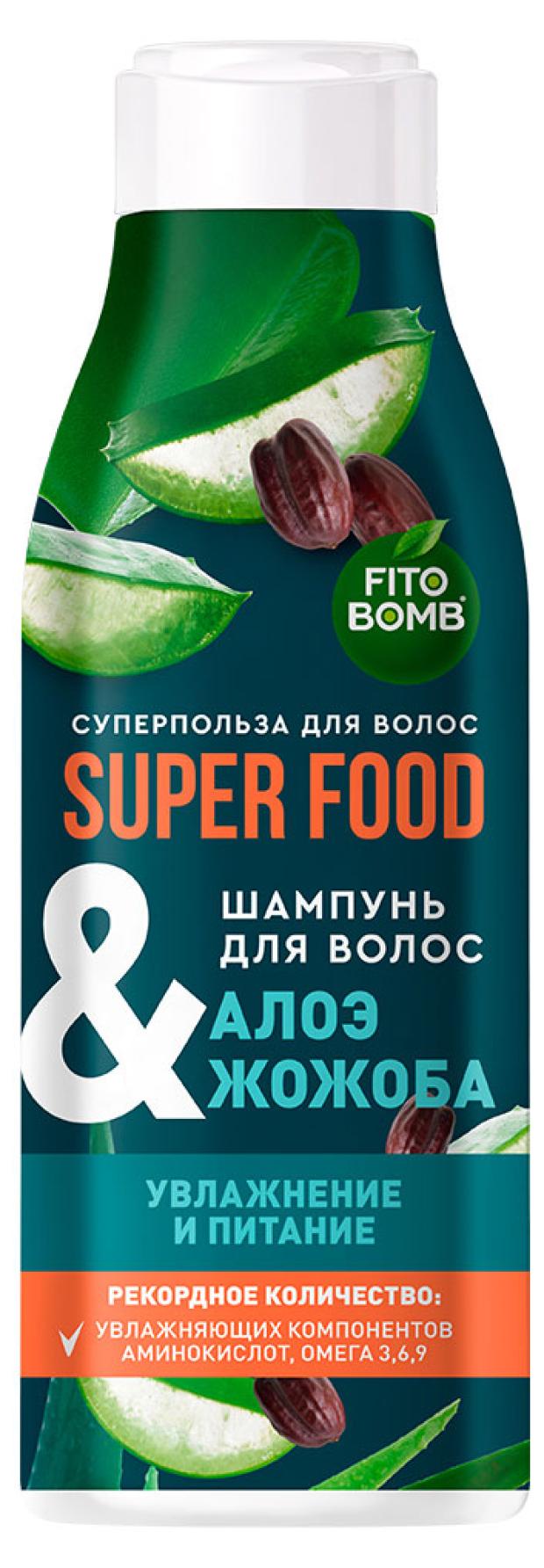 Шампунь для волос Фитокосметик Super Food увлажнение и питание алоэ жожоба, 250 мл