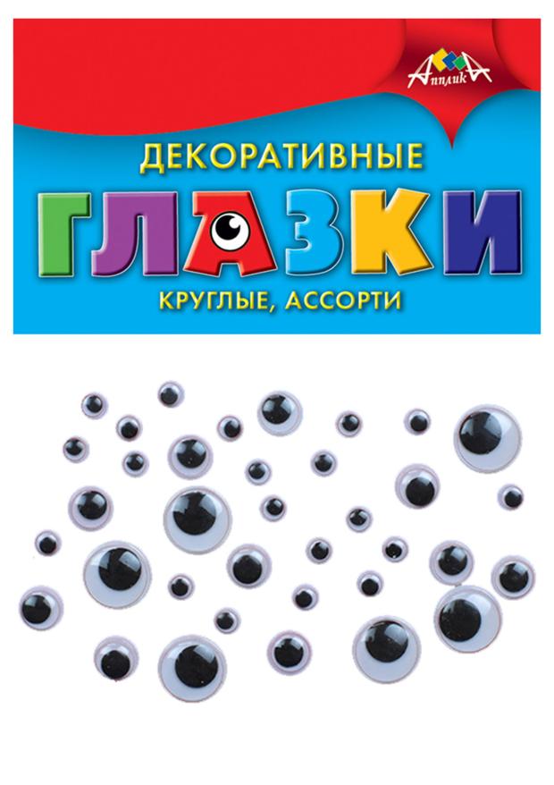 

Глазки декоративные АппликА ассорти, 36 шт