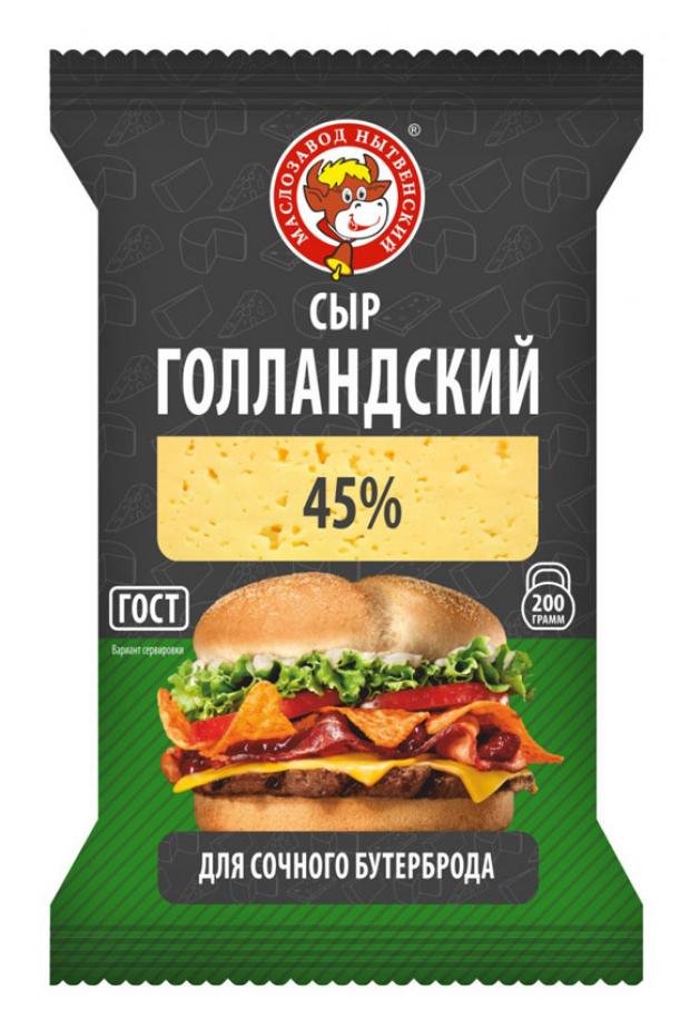 Сыр твердый Маслозавод Нытвенский Голландский 45% БЗМЖ, 200 г
