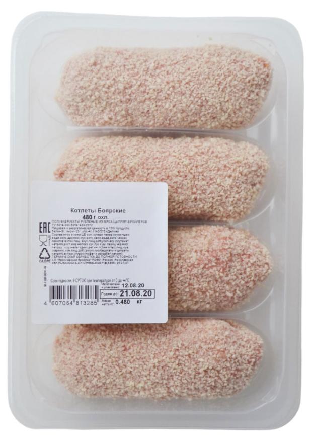 Котлеты куриные Ярославский Бройлер боярские охлажденные, 480 г