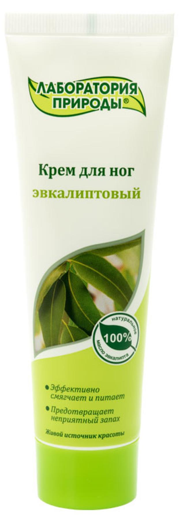 Купить Крем Для Ног Гидропилинг