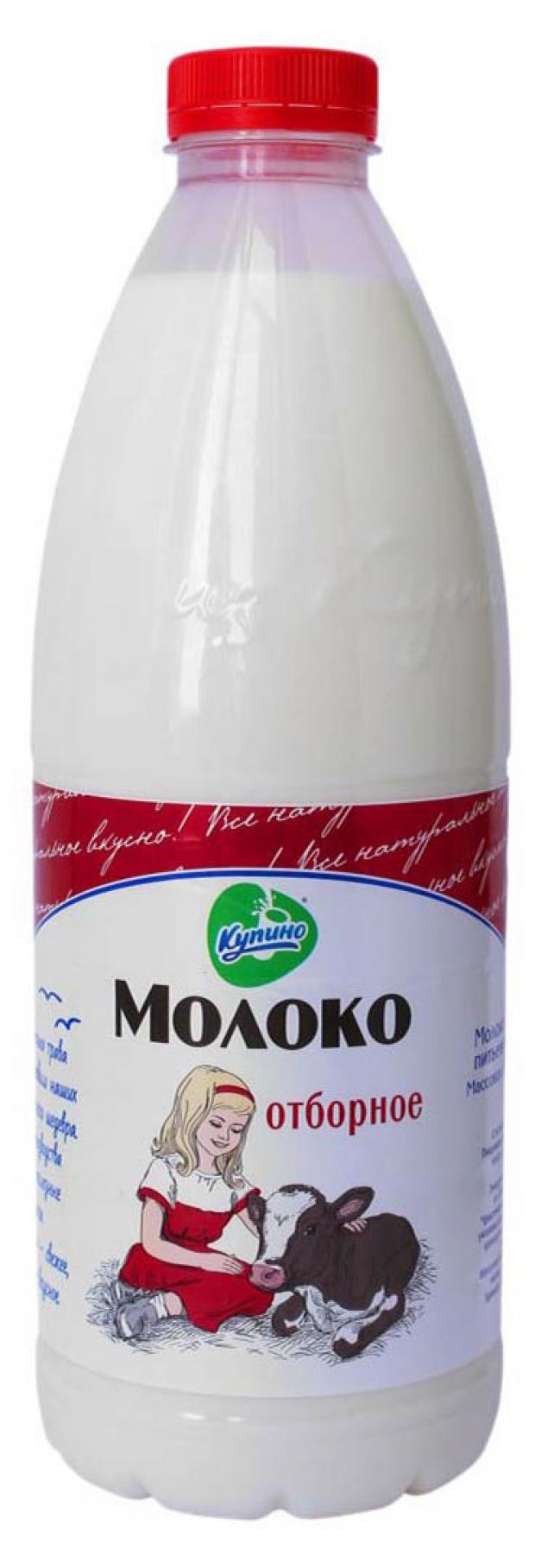 Молоко питьевое Купино Отборное пастеризованное 3,4-6% БЗМЖ, 1,4 л