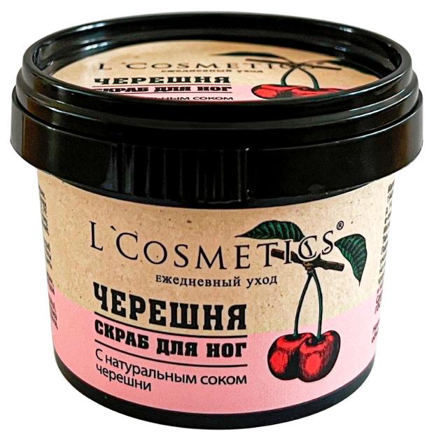 Скраб для ног L'Cosmetics черешня, 150 г