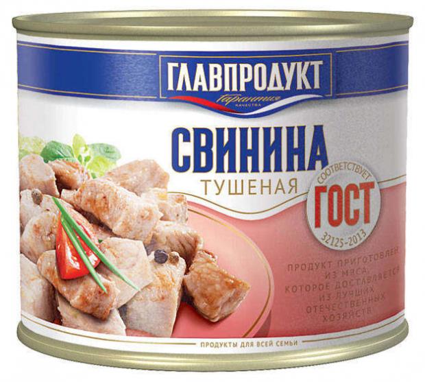 Свинина тушеная ГЛАВПРОДУКТ ГОСТ высший сорт, 525 г