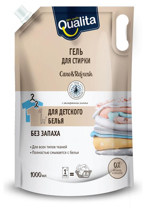 Гель для стирки детского белья QUALITA Care Refresh, 1 л