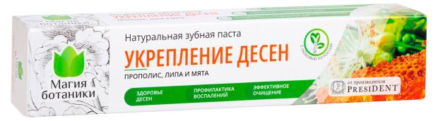 

Зубная паста President Магия Ботаники Укрепление десен, 70 г