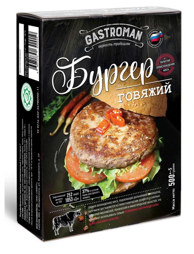 

Бургер говяжий САФА Халяль, 500 г
