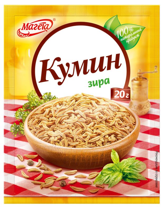 Кумин Магета зира, 20 г