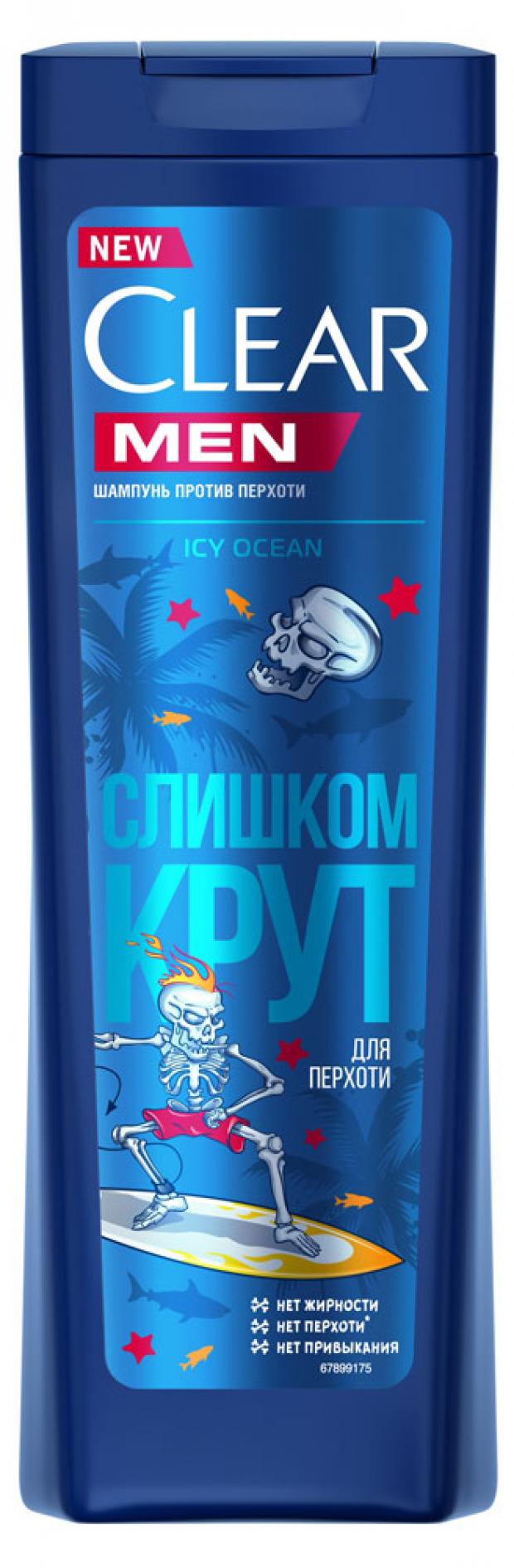 Шампунь для волос мужской Clear Men Icy Ocean, 380 мл