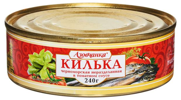 Килька Азовчанка черноморская в томатном соусе 3, 240 г