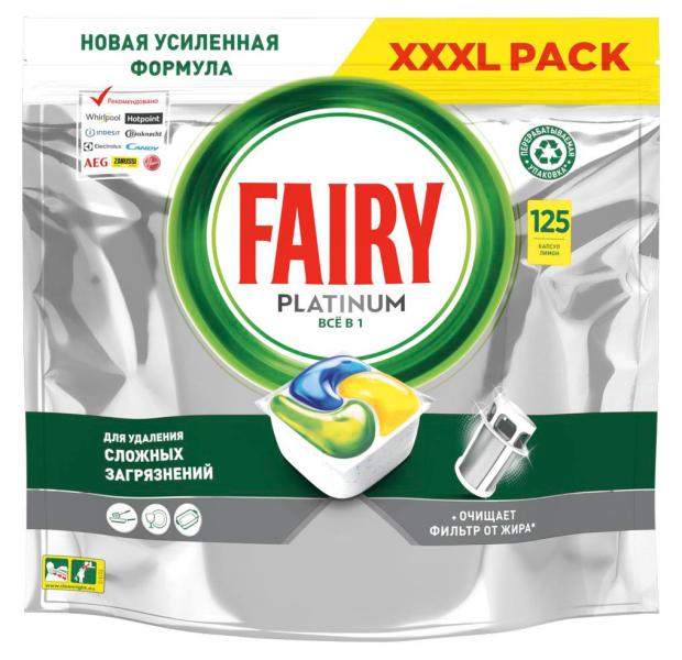 цена Капсулы для посудомоечной машины Fairy Platinum All in One Лимон, 125 шт