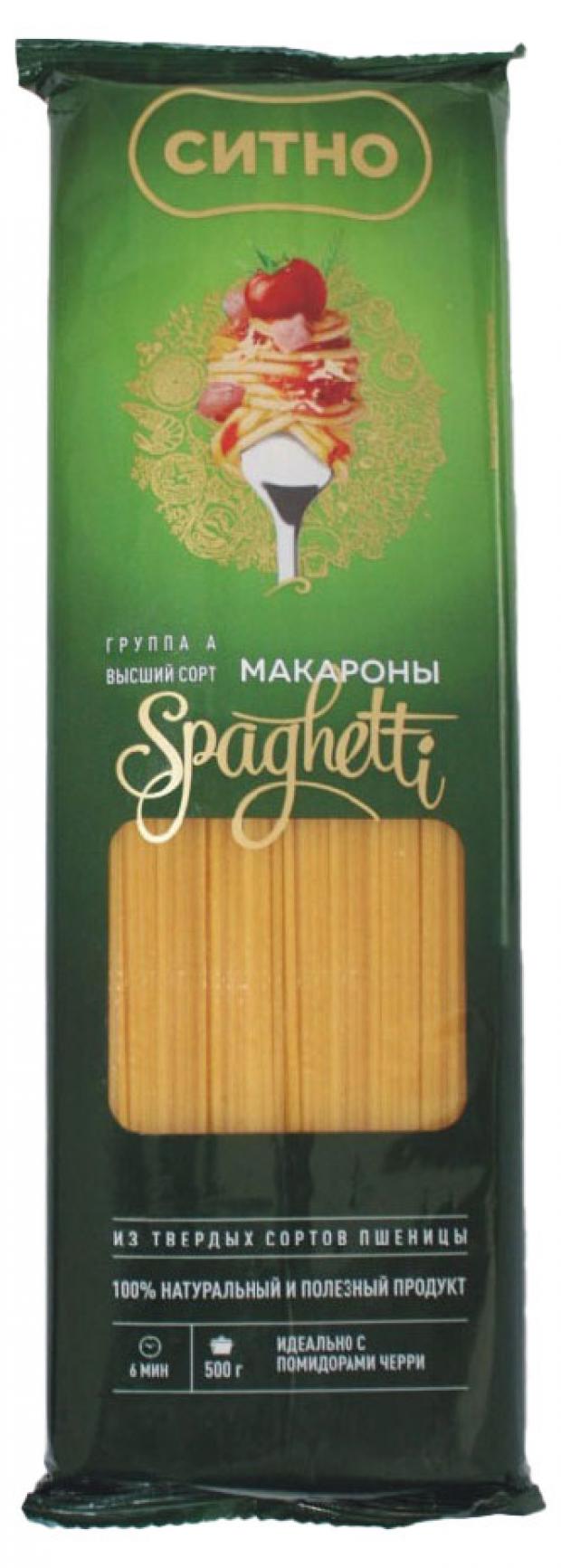 Спагетти СИТНО, 500 г