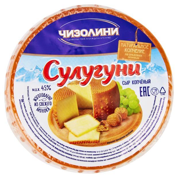 

Сыр мягкий Сулугуни Чизолини 45% БЗМЖ, 250 г