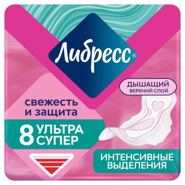 Прокладки гигиенические Libresse Ultra Супер с мягкой поверхностью, 8 шт