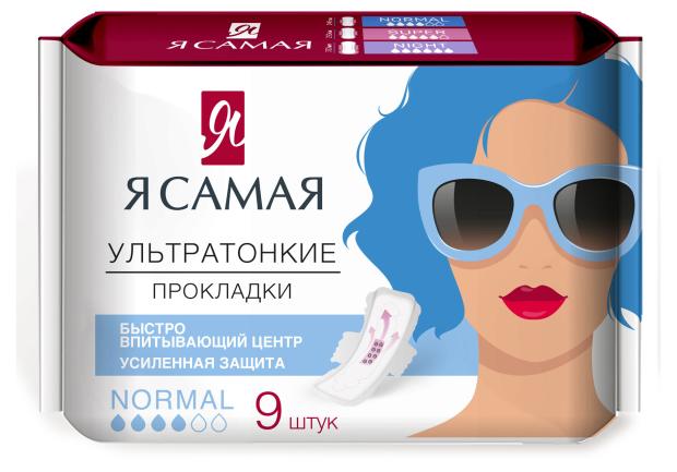 

Прокладки гигиенические женские Я самая normal, 9 шт