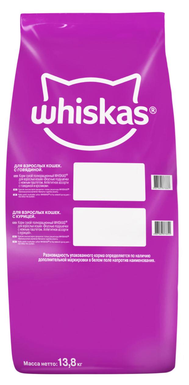 Сухой корм для кошек Whiskas Подушечки с паштетом Аппетитный обед с говядиной, 13,8 кг