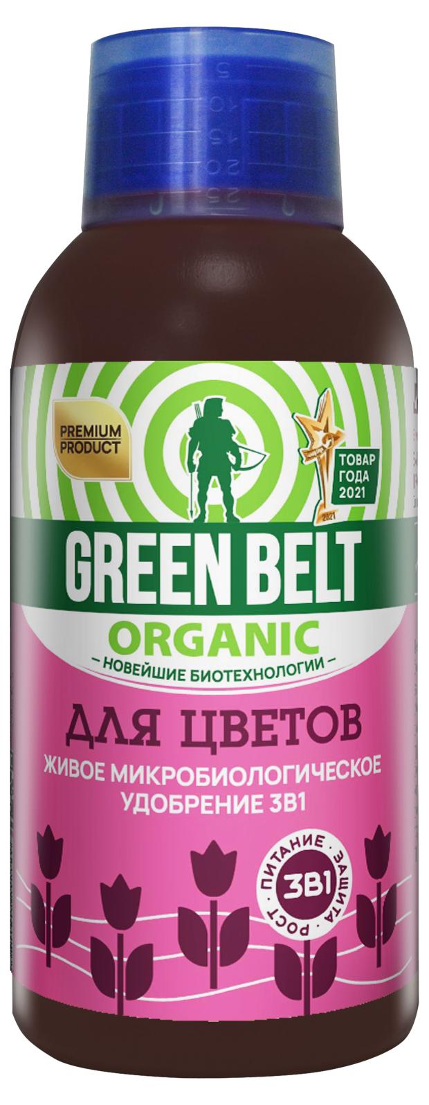 Биоудобрение GREEN BELT для цветов, 250 мл