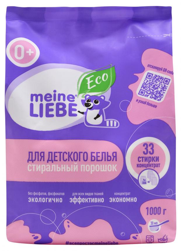 Стиральный порошок Meine Liebe для детского белья с первых дней жизни ребенка, 1 кг