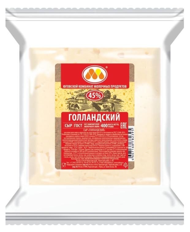 Сыр полутвердый Юговской МК Голландский 45% БЗМЖ, 400 г