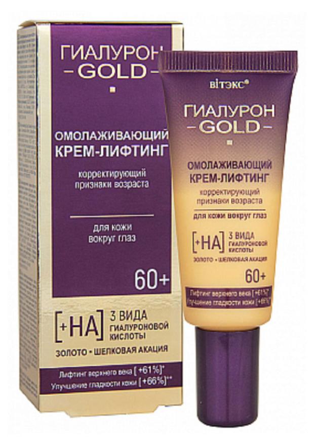 

Крем-лифтинг для кожи вокруг глаз Витэкс Гиалурон Gold 60+ Омолаживающий корректирующий признаки возраста, 20 мл