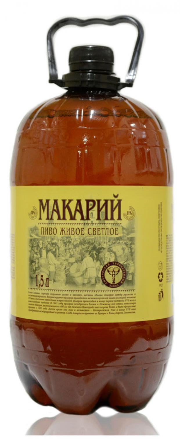 Пиво Макарий Живое Купить