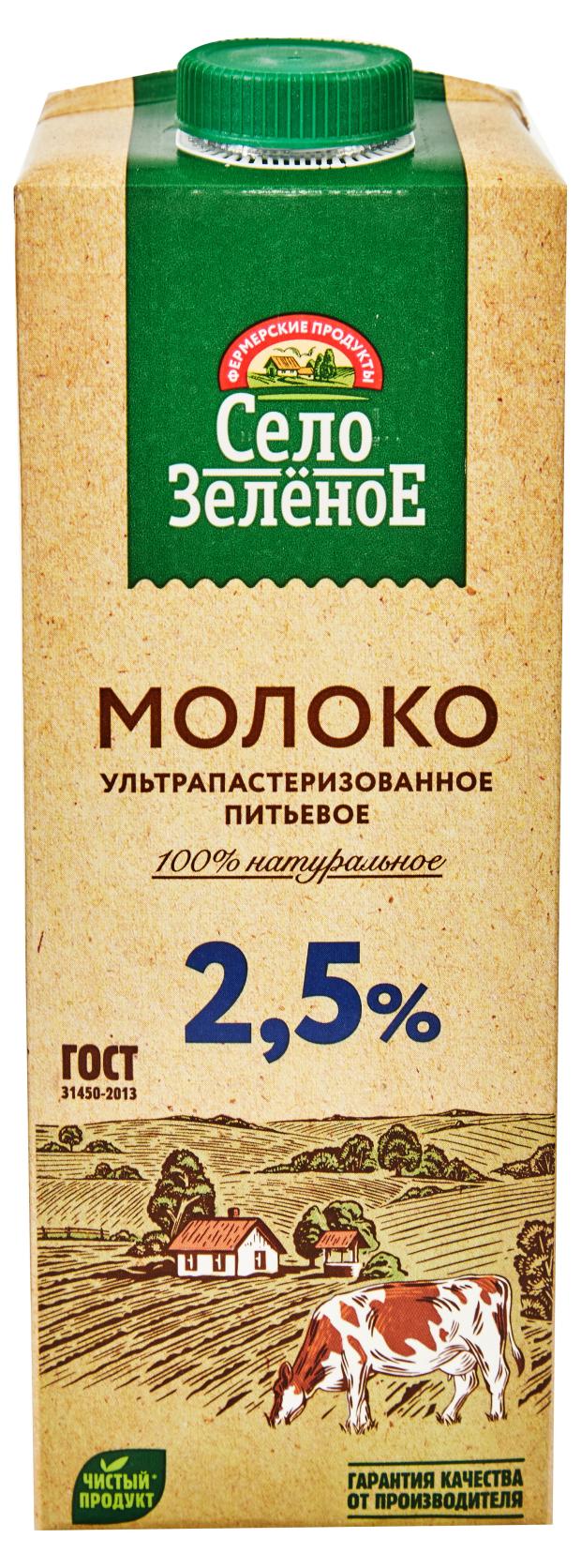 молоко питьевое домик в деревне ультрапастеризованное 6% бзмж 950 мл Молоко питьевое Село зеленое ультрапастеризованное 2,5% БЗМЖ, 950 мл